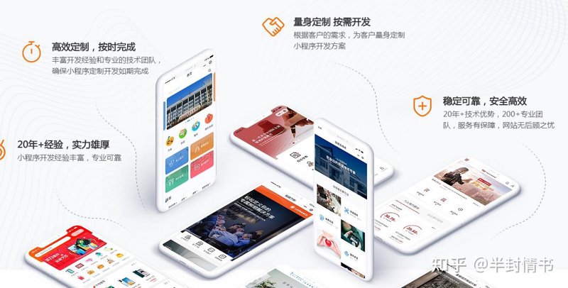 小程序开发新趋势：微信平台助力企业创新营销